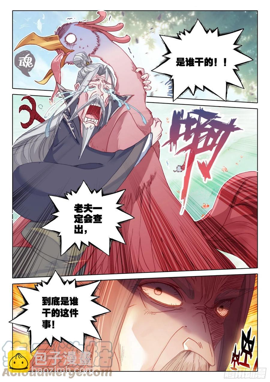 47 我冤枉啊！（上）1