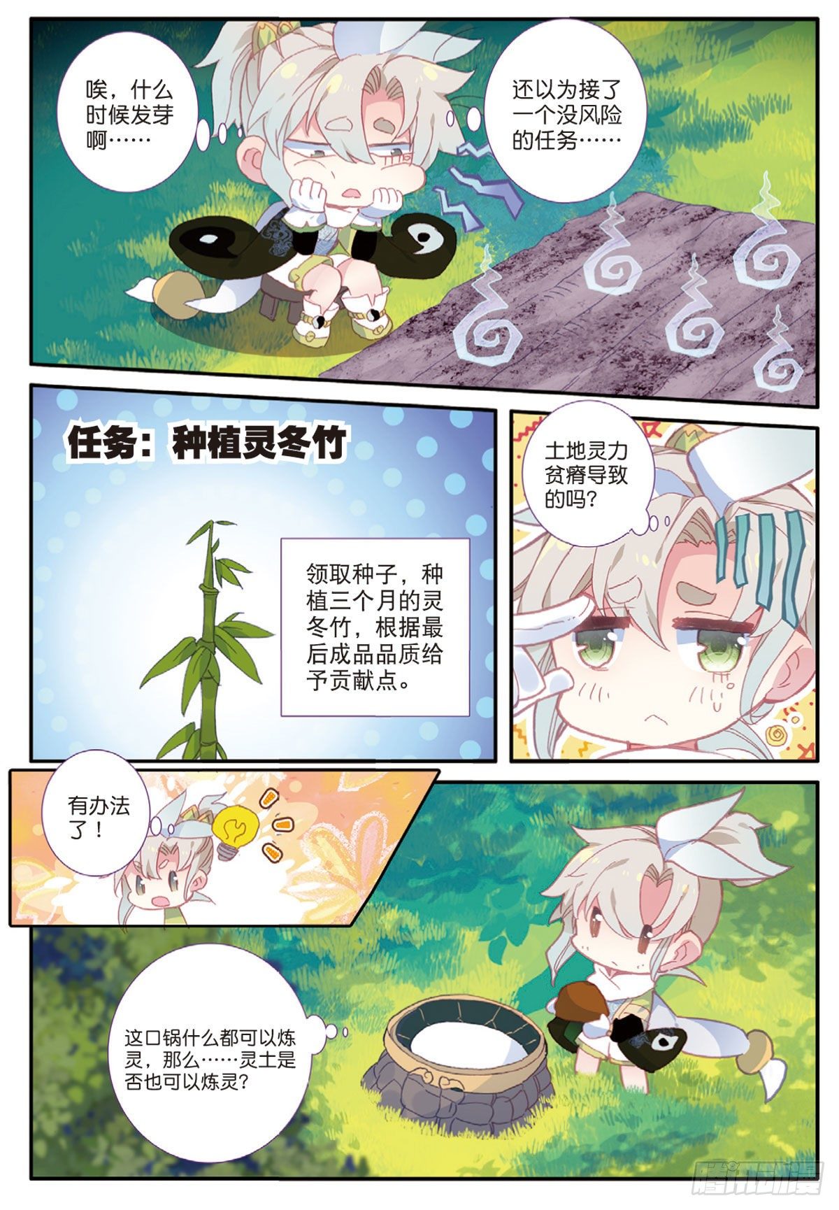 15 学霸的诞生（下）0