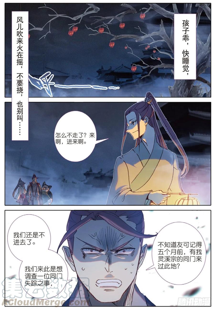 34 诡异庭院（上）1