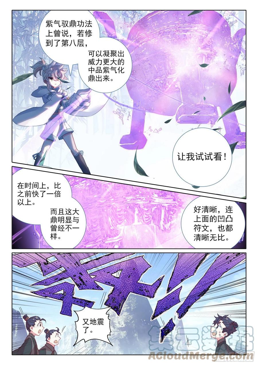48 凝气八层！（下）2