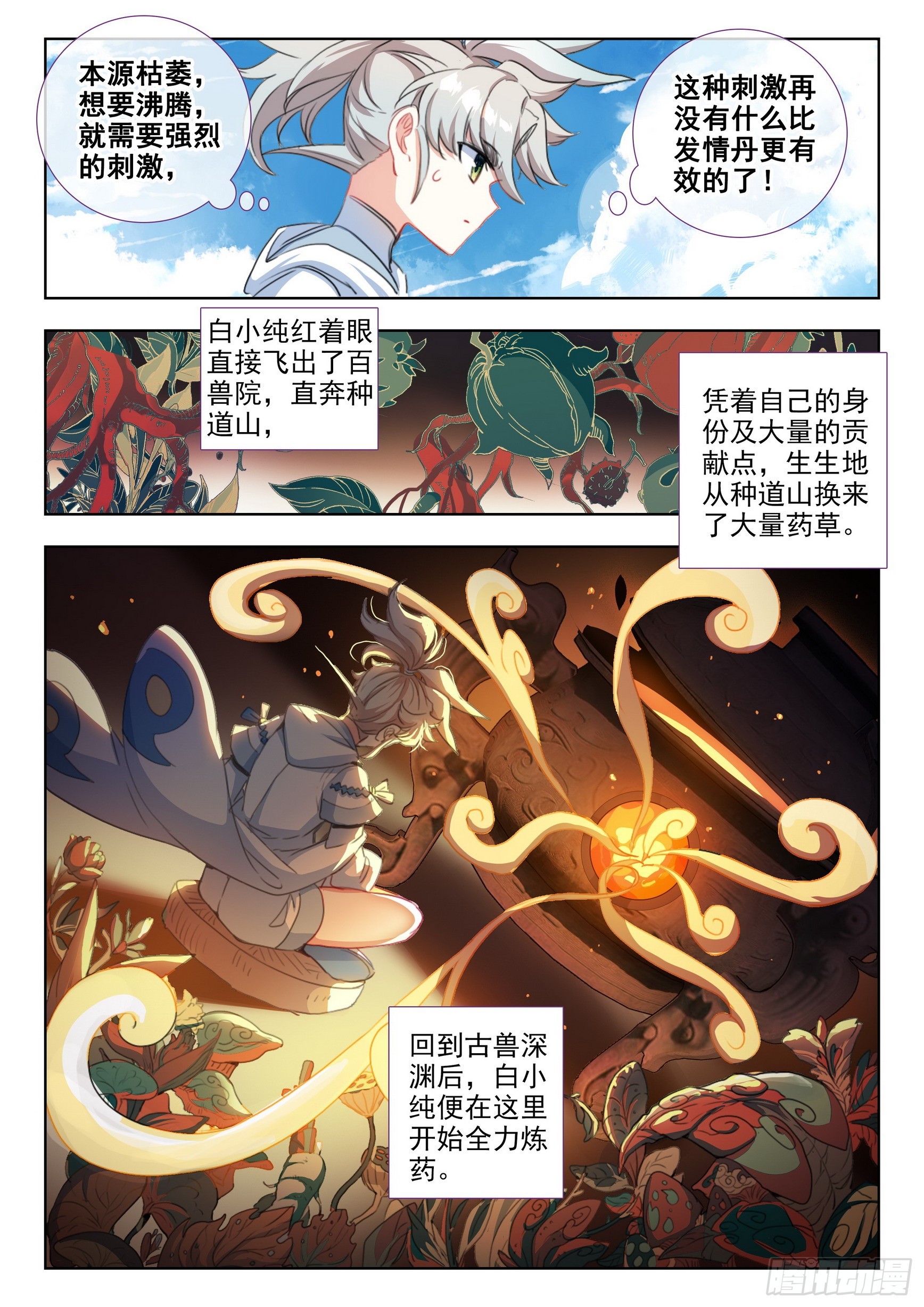 78 爷青回（上）2