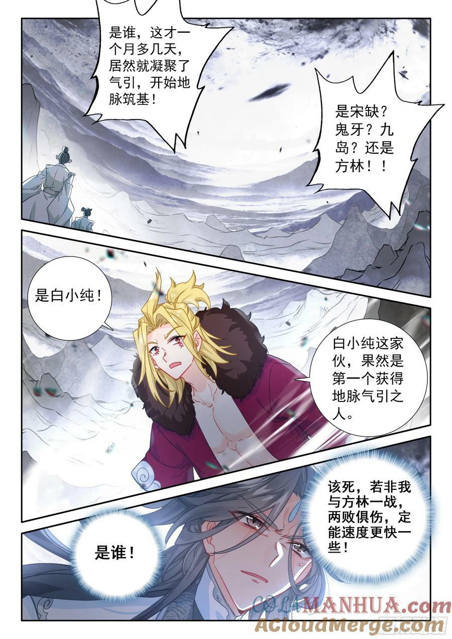 88 大道争锋（上）5