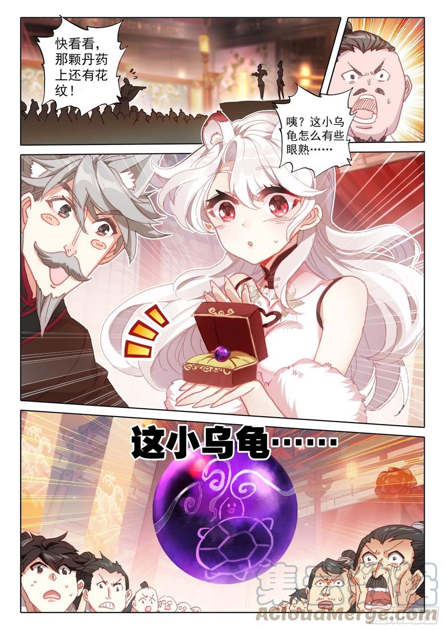 49 他们是在说我么（下）4