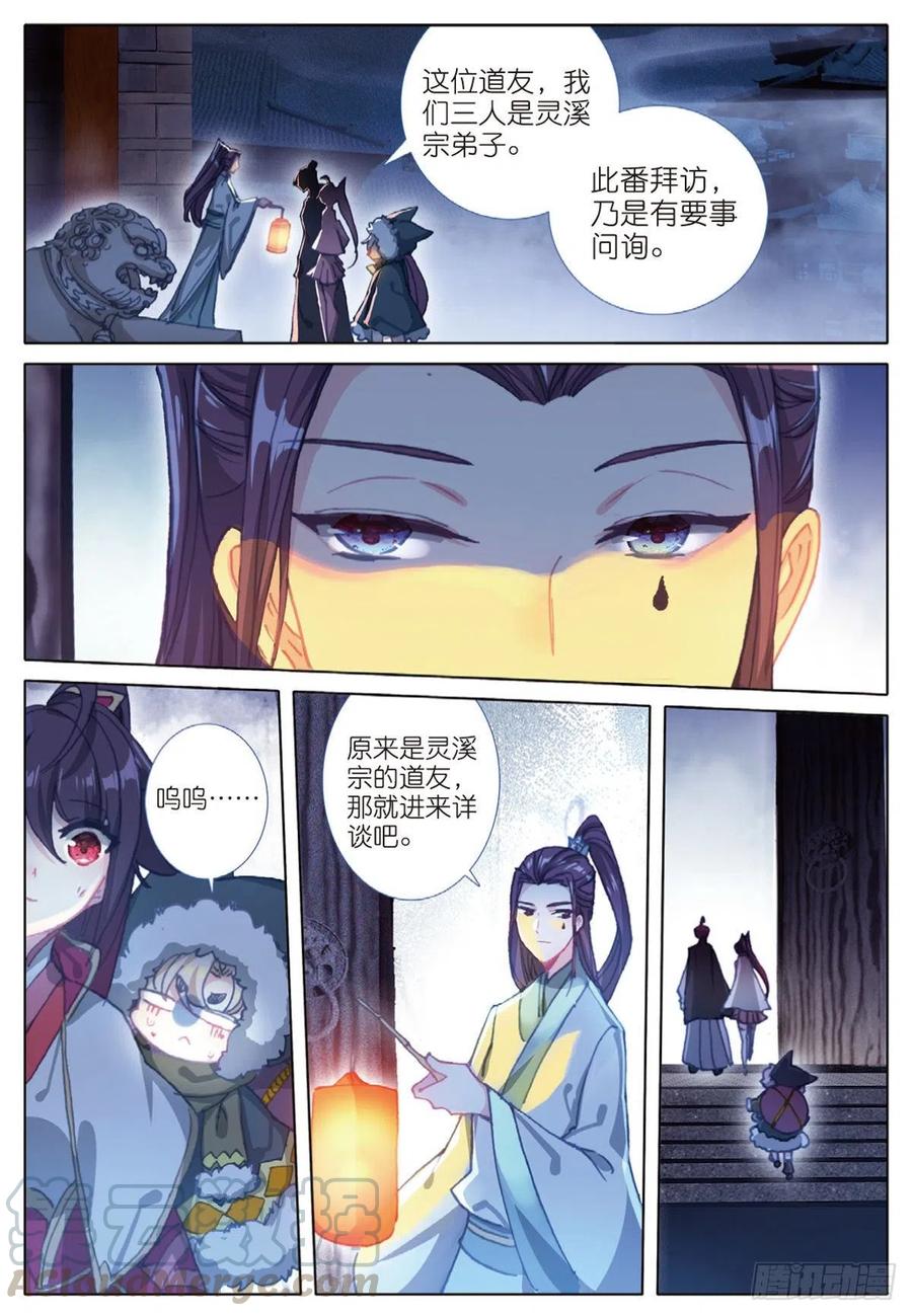 33 初探落陈（下）0