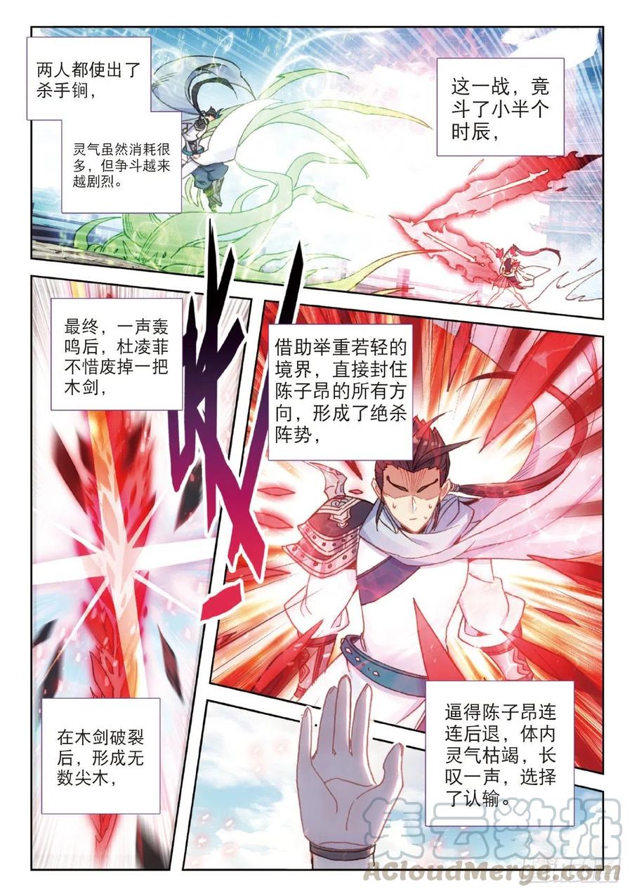 24 好运来（下）8