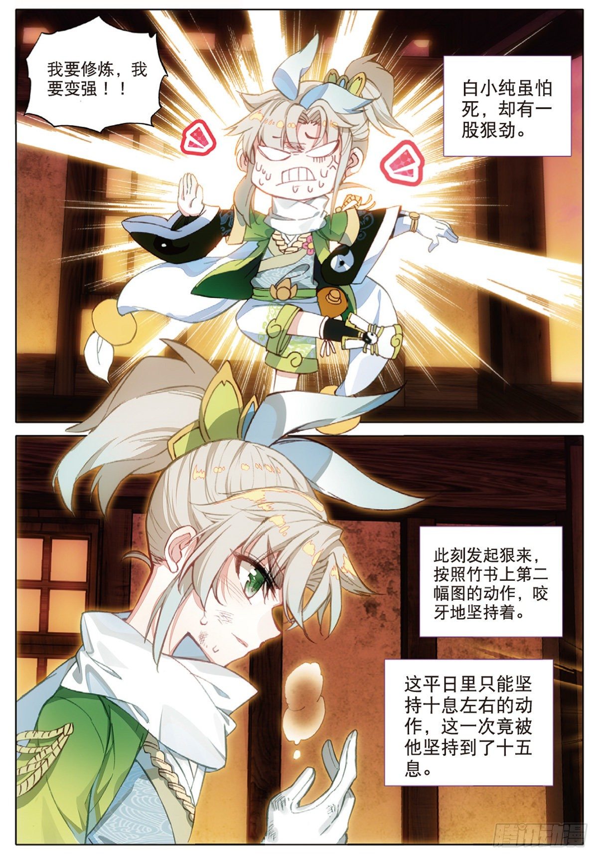 6 灵力上头（下）4
