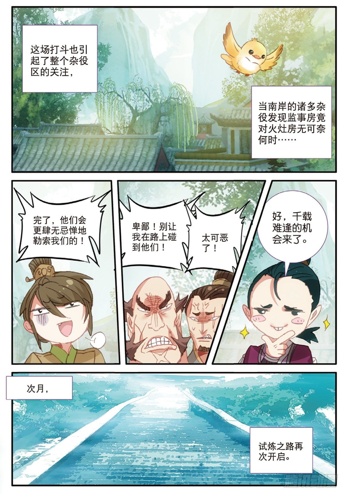 11 冲突（下）6