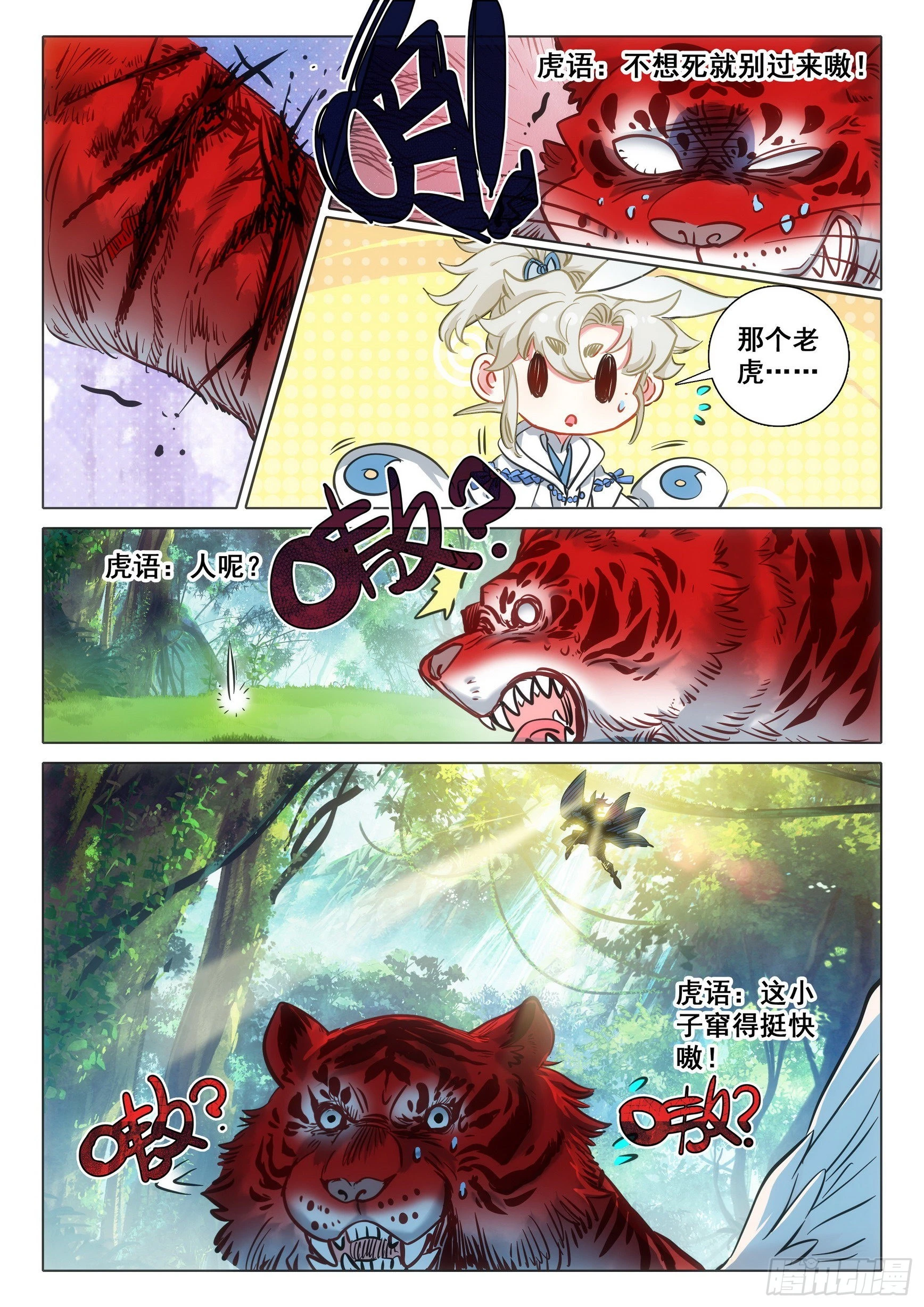70 埋下育兽种（下）0