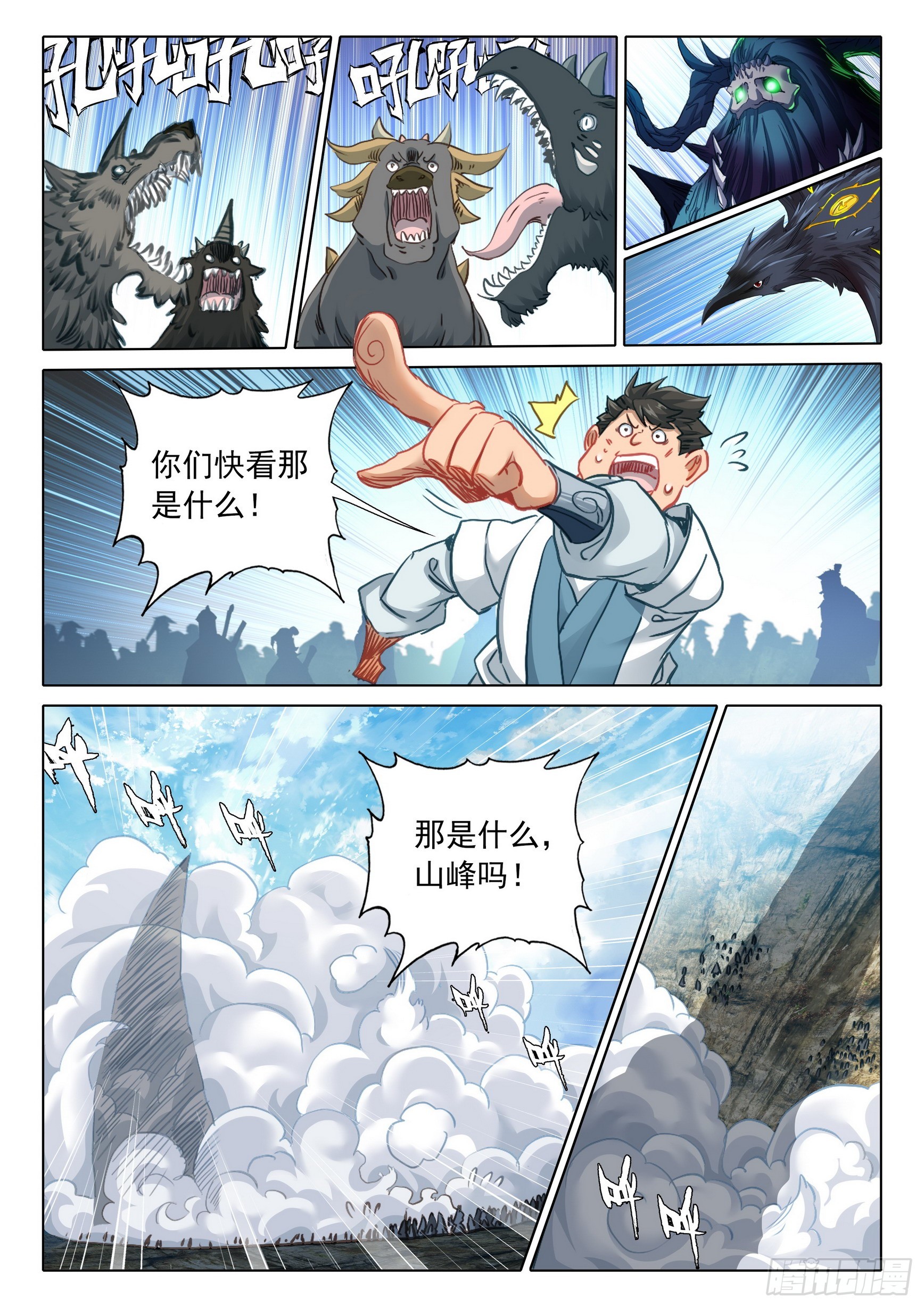 75 巨兽真身（下）7