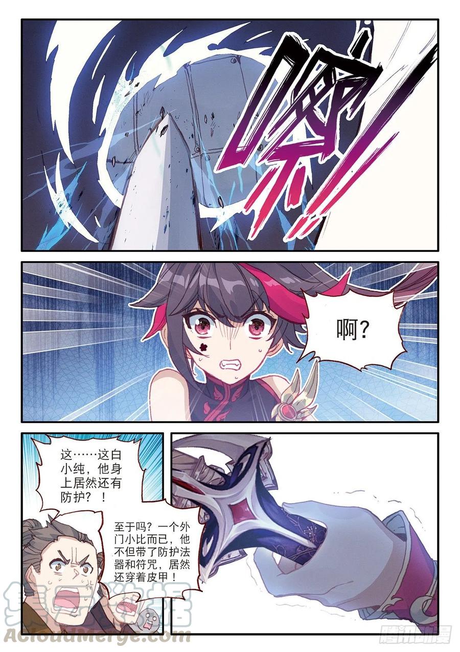 25 花与剑（下）2