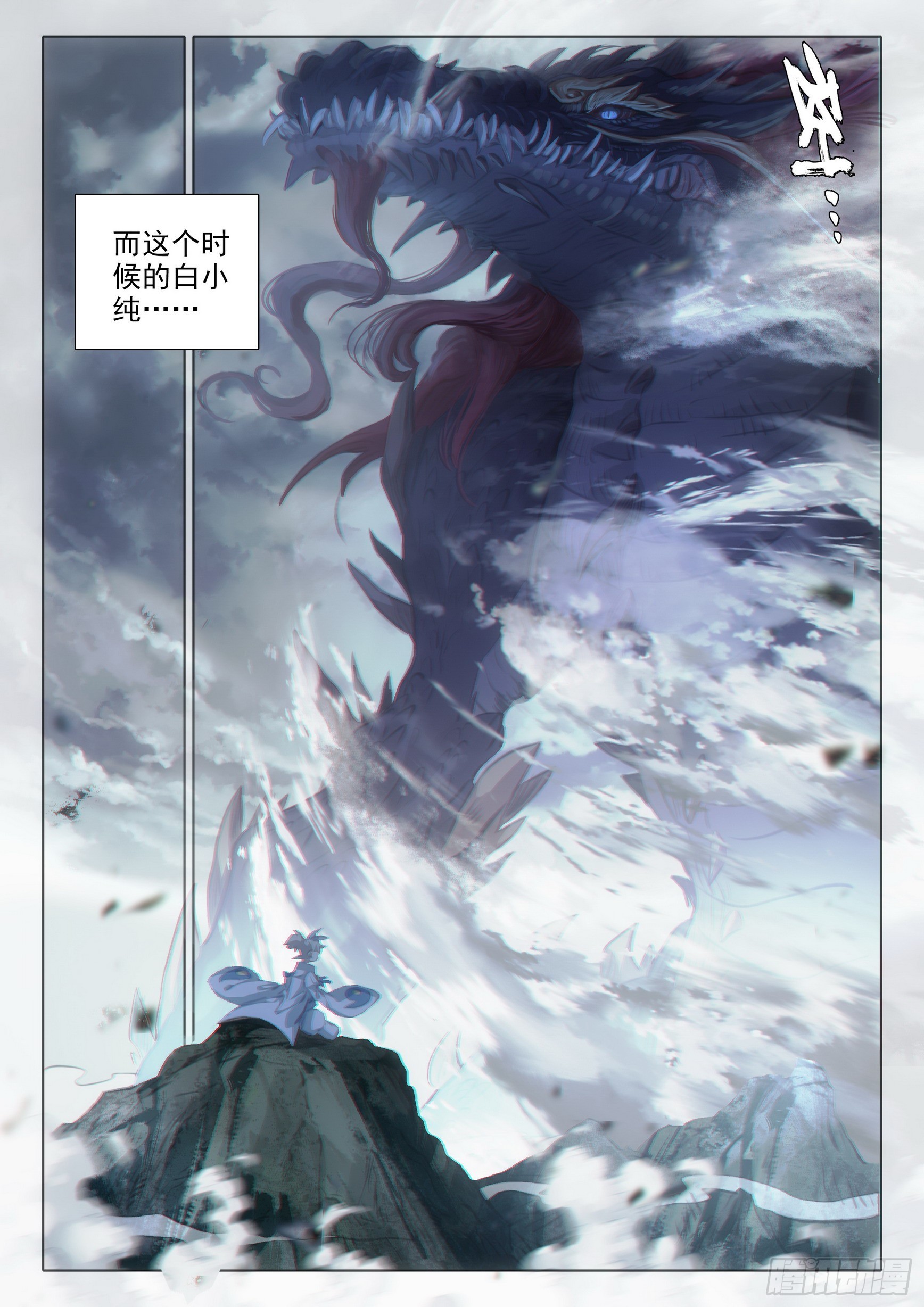 75 巨兽真身（上）2