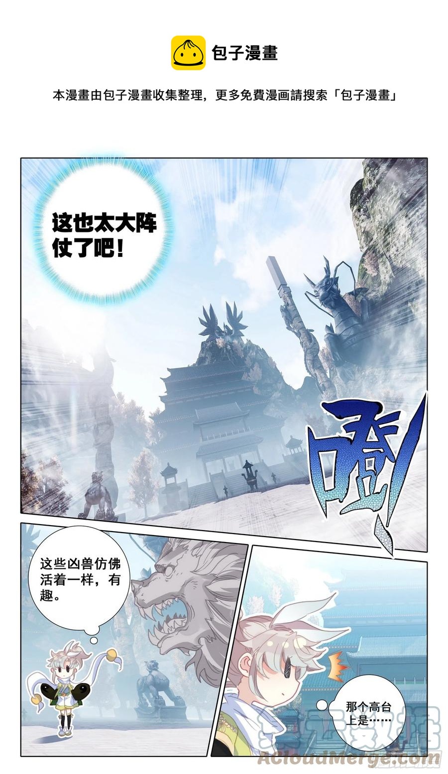 52 南岸天骄（上）6