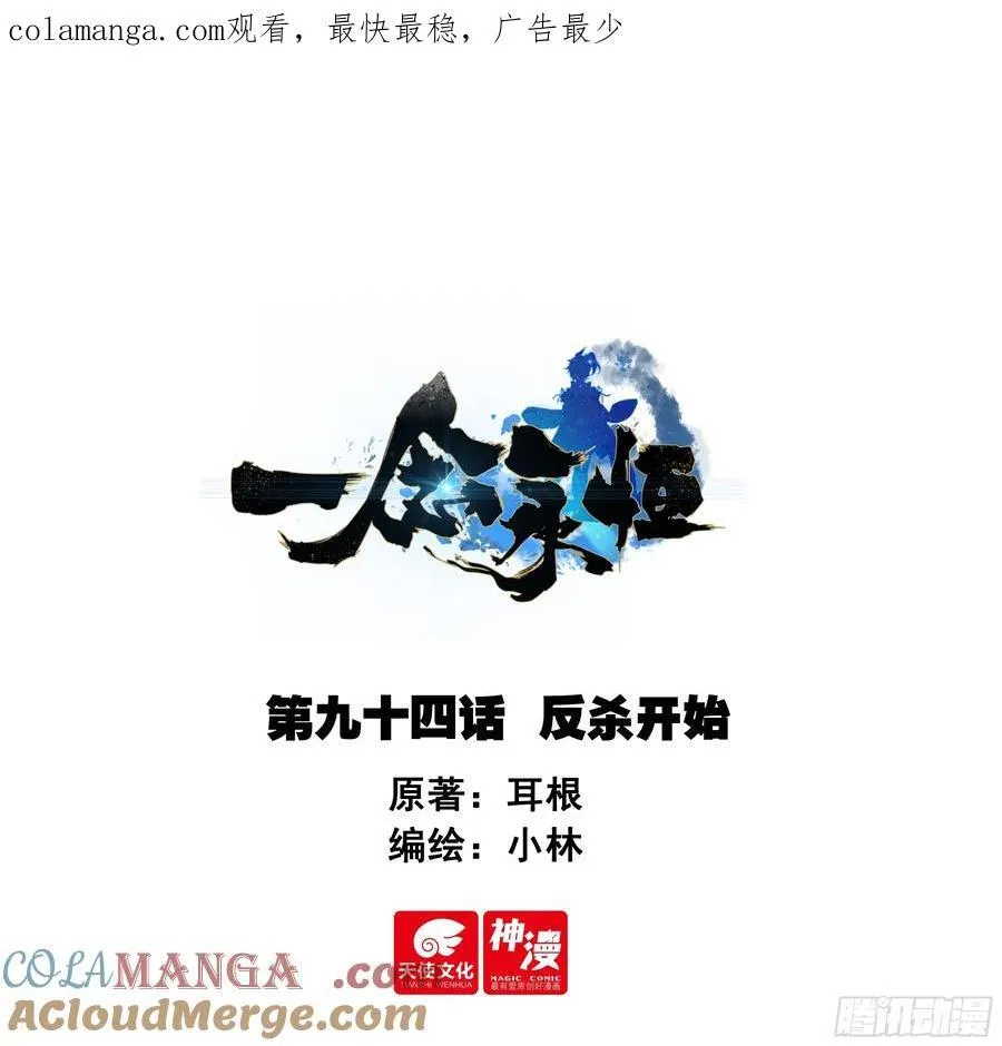 93 四面楚歌26