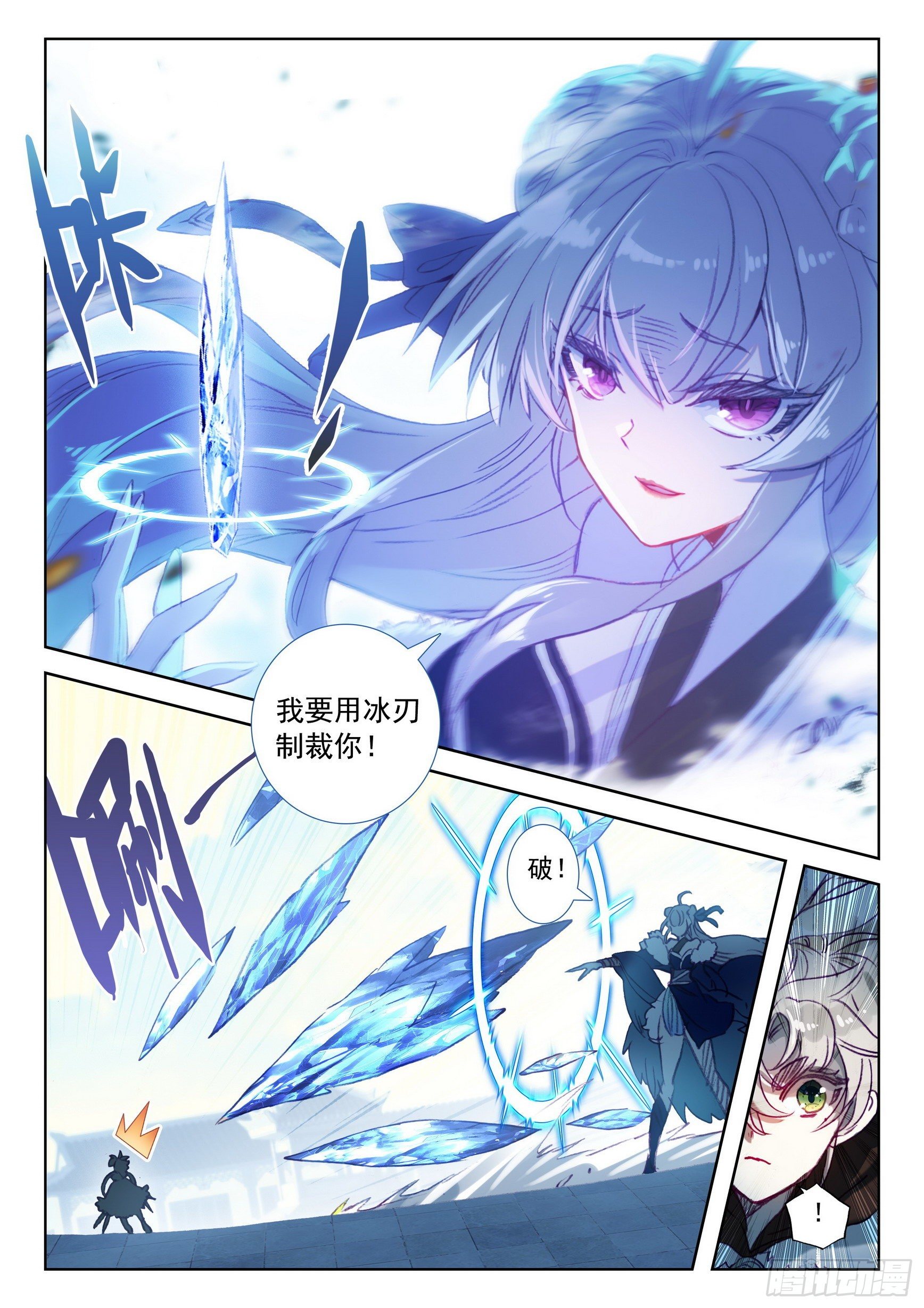 58 公孙婉儿（上）10