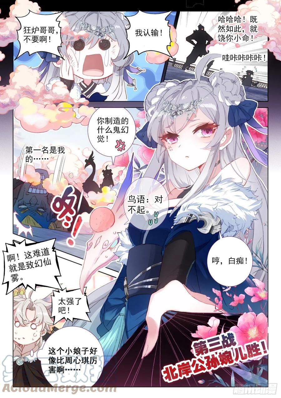 56 强悍的北岸（上）9