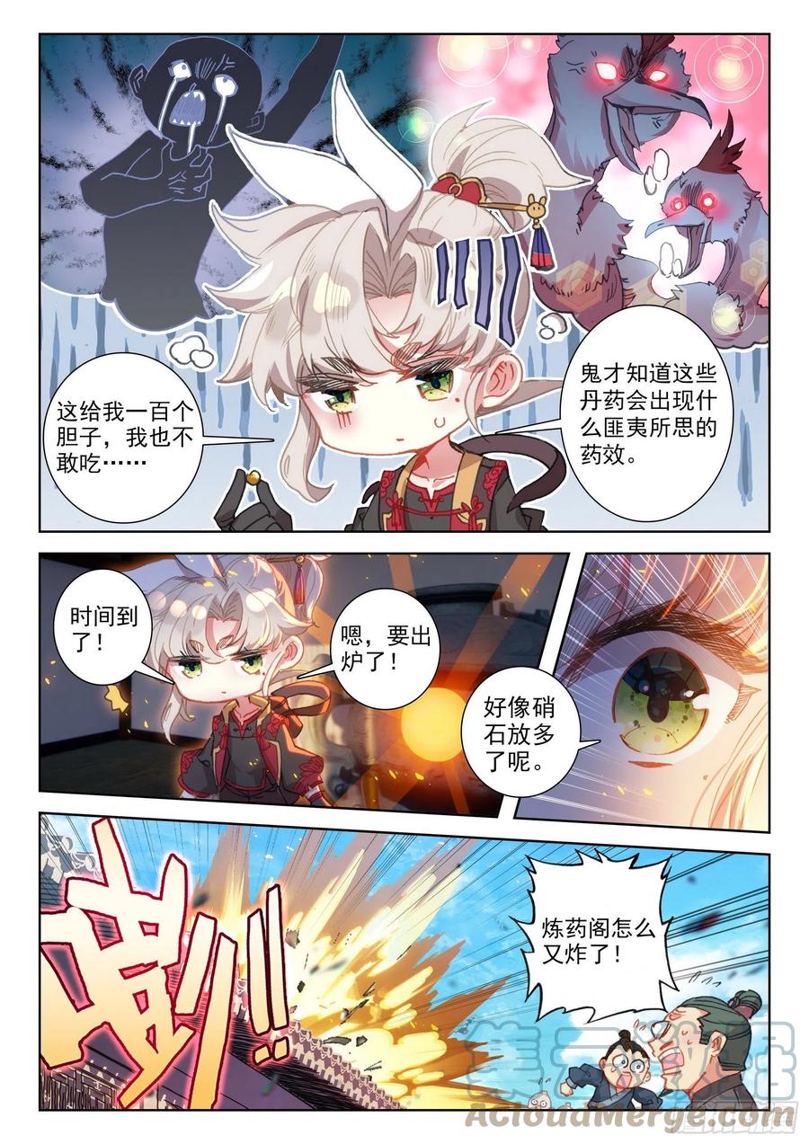 51 张大胖的天赋（上）3