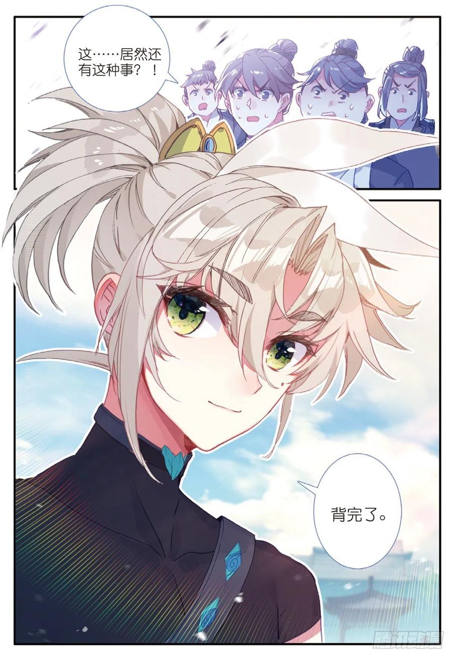27 草木对决（上）3