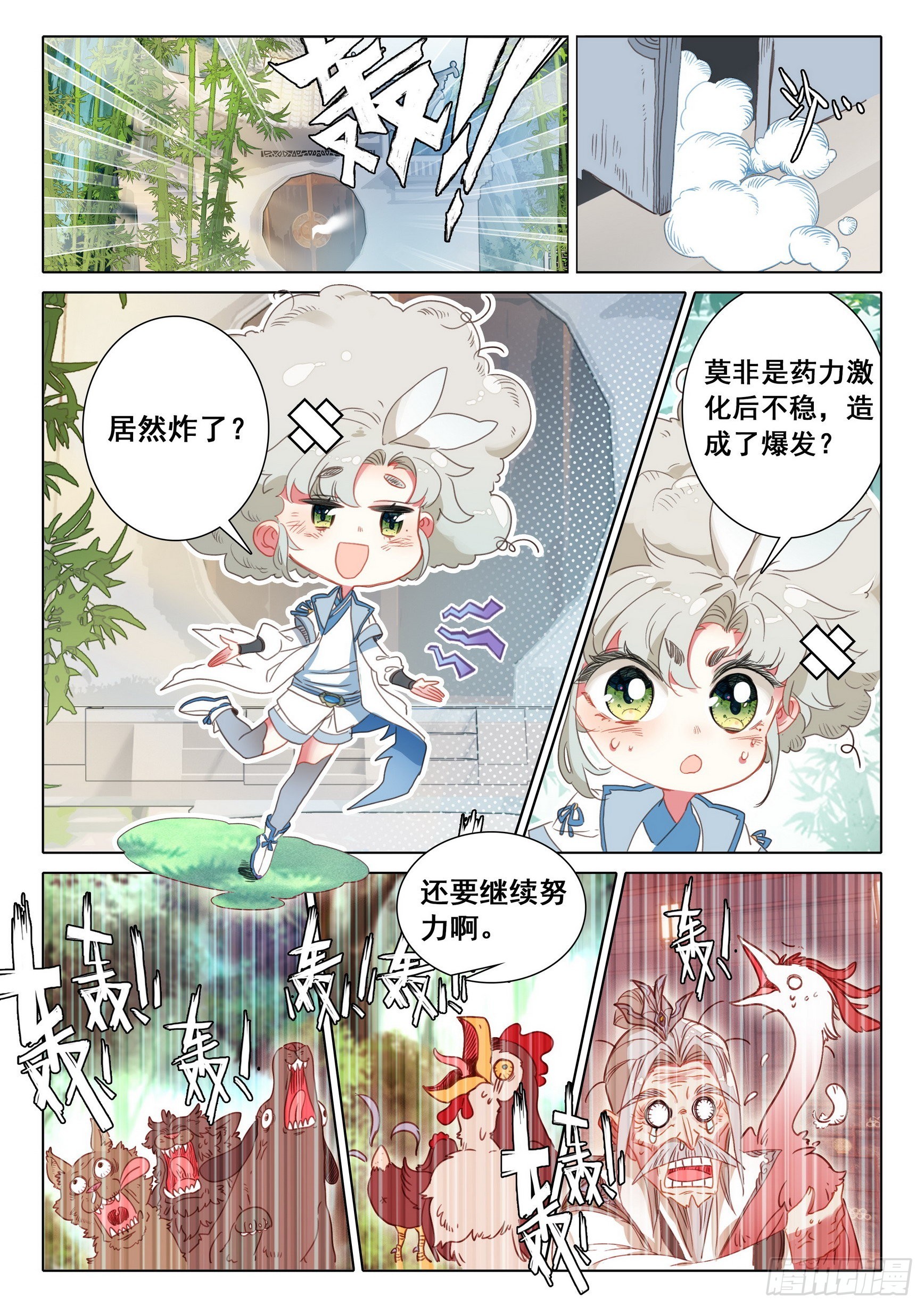 65 动物大越狱！（上）5