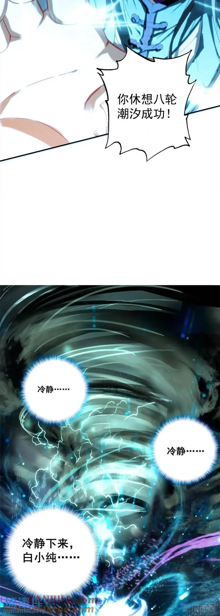 为了白小纯8