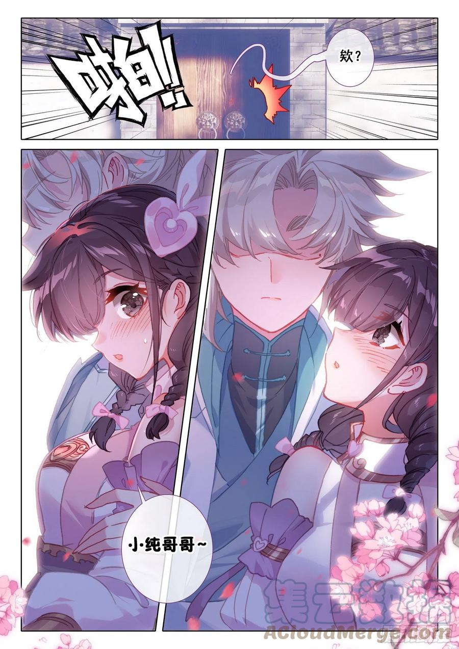 46 春天的脚步（上）10