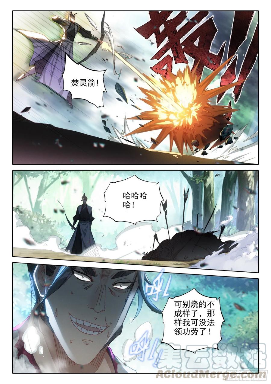 38 主动诱敌（下）5