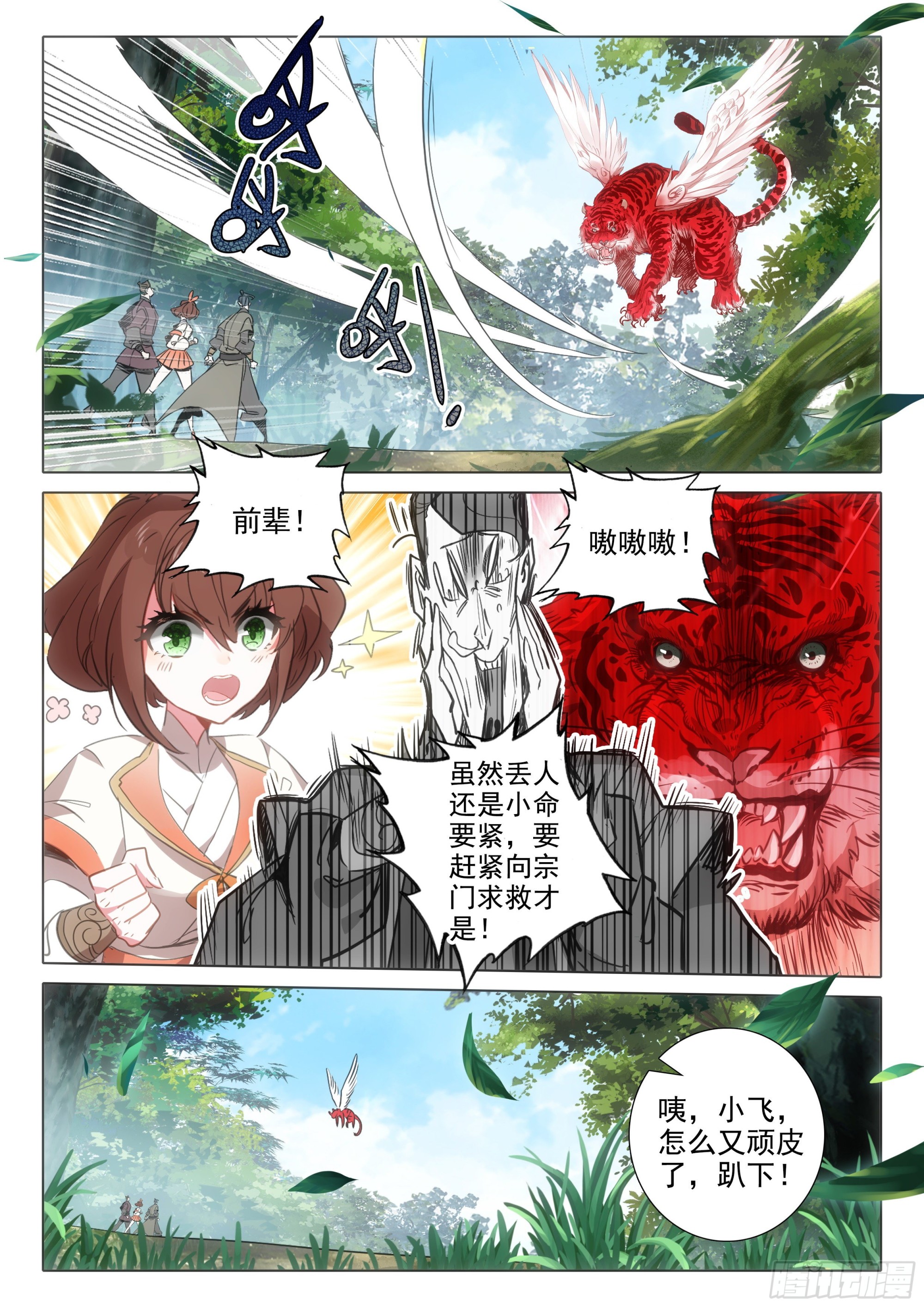 71 挑战白小纯！（上）1
