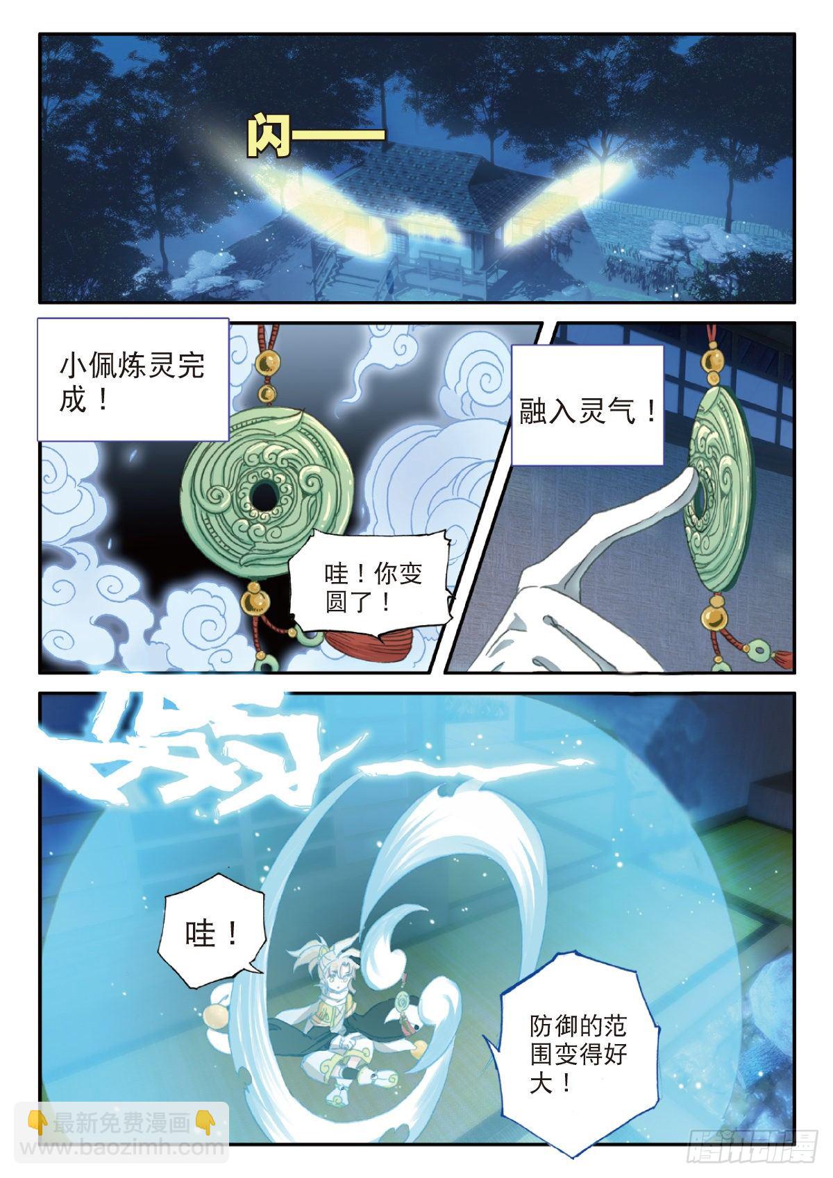 22 小纯的准备（上）4