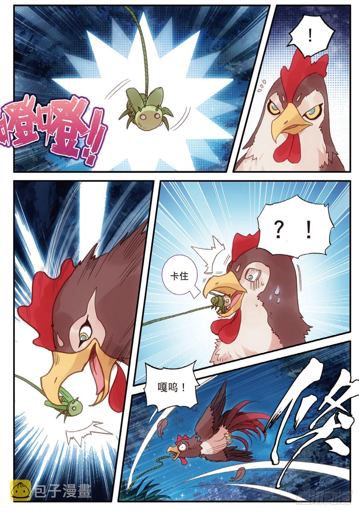 17 白鼠狼传说（上）3