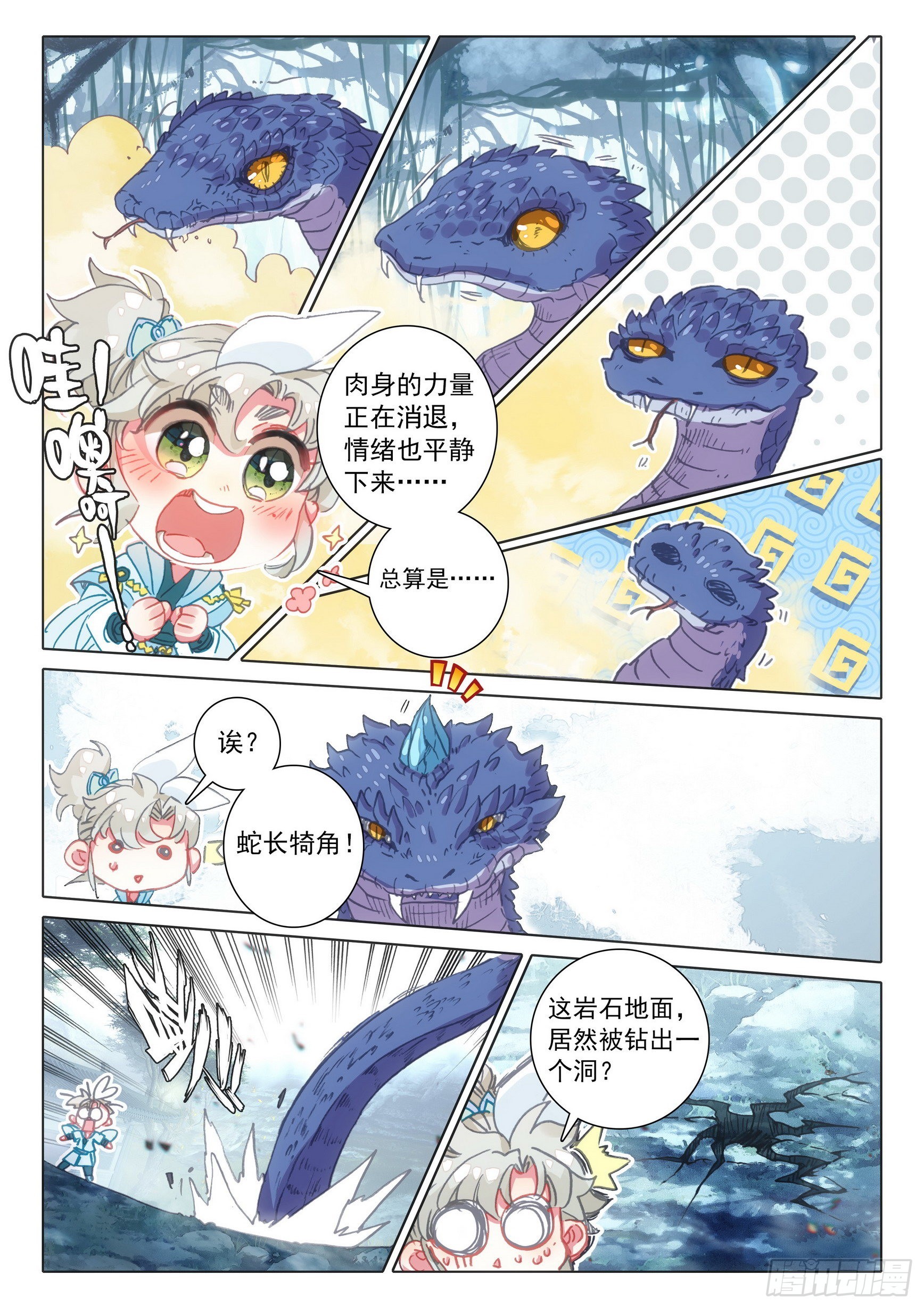 67 征服万蛇谷（下）5