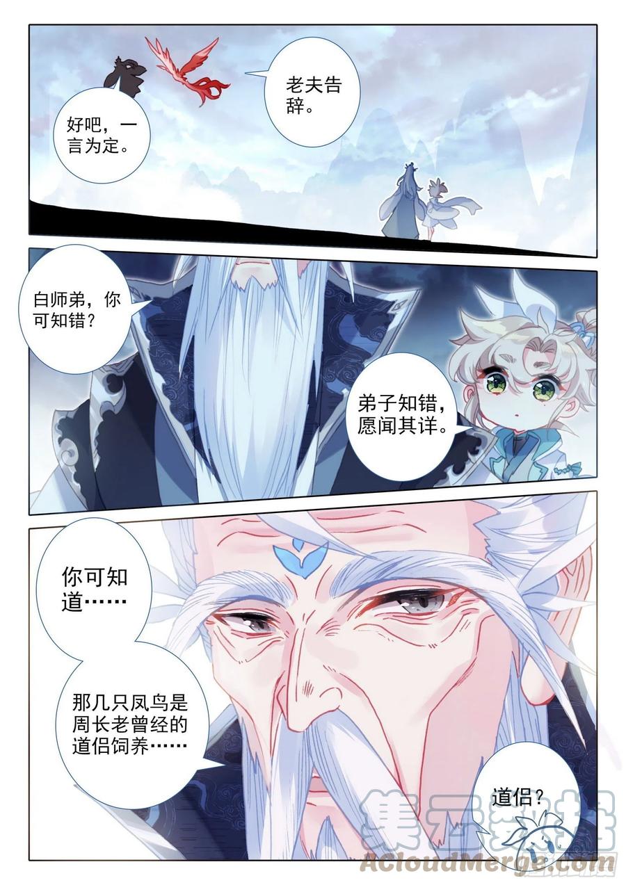 48 凝气八层！（上）5