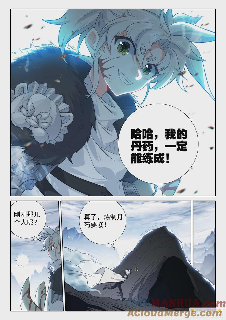 85 怪丹？煞魂？（上）2