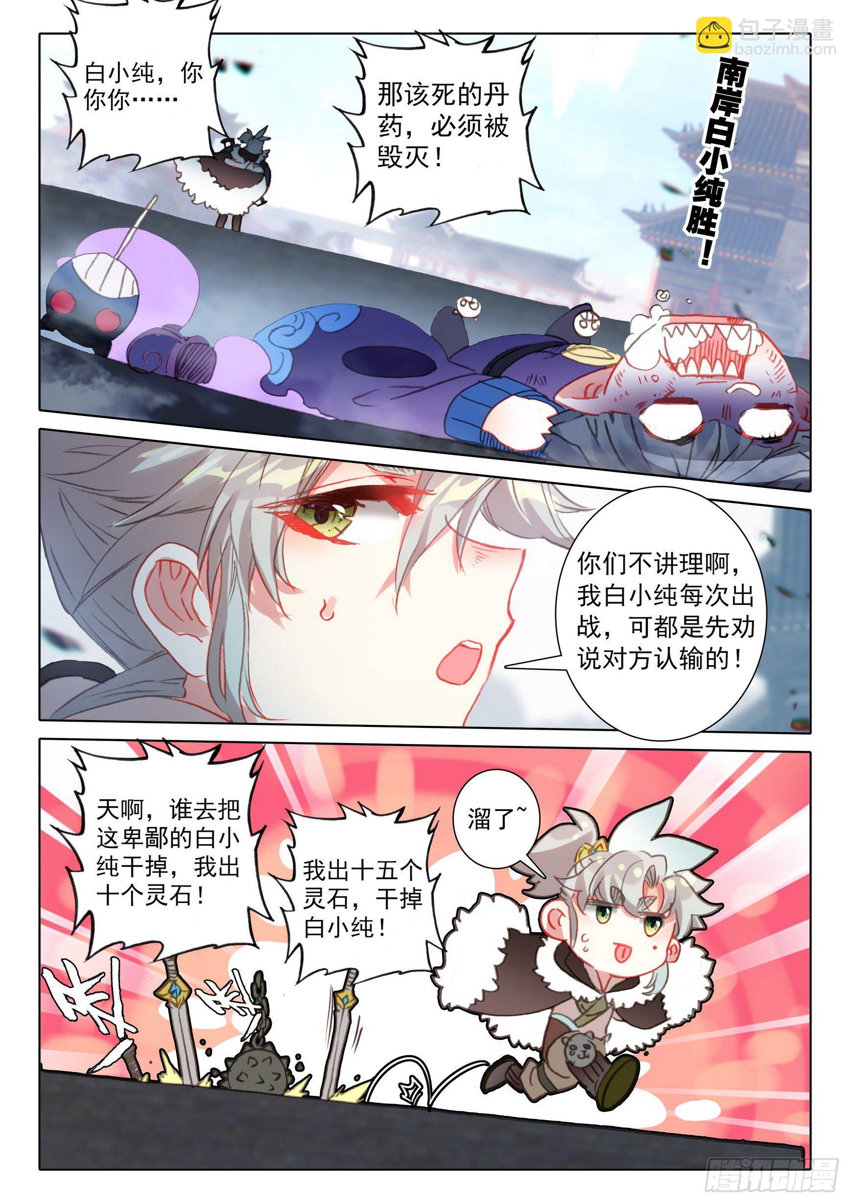 59 此丹对人也有用（上）6