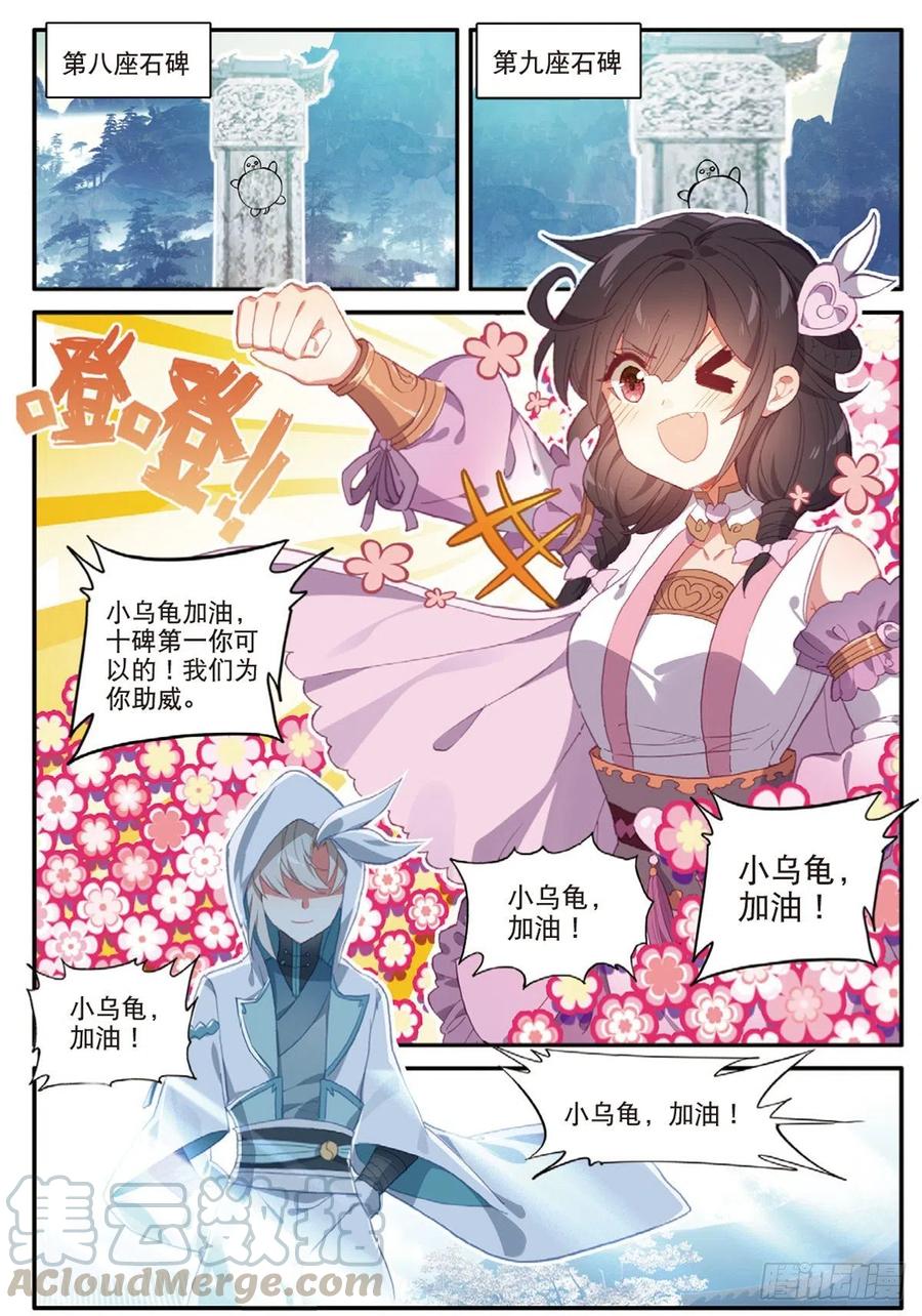 28 十碑（上）8