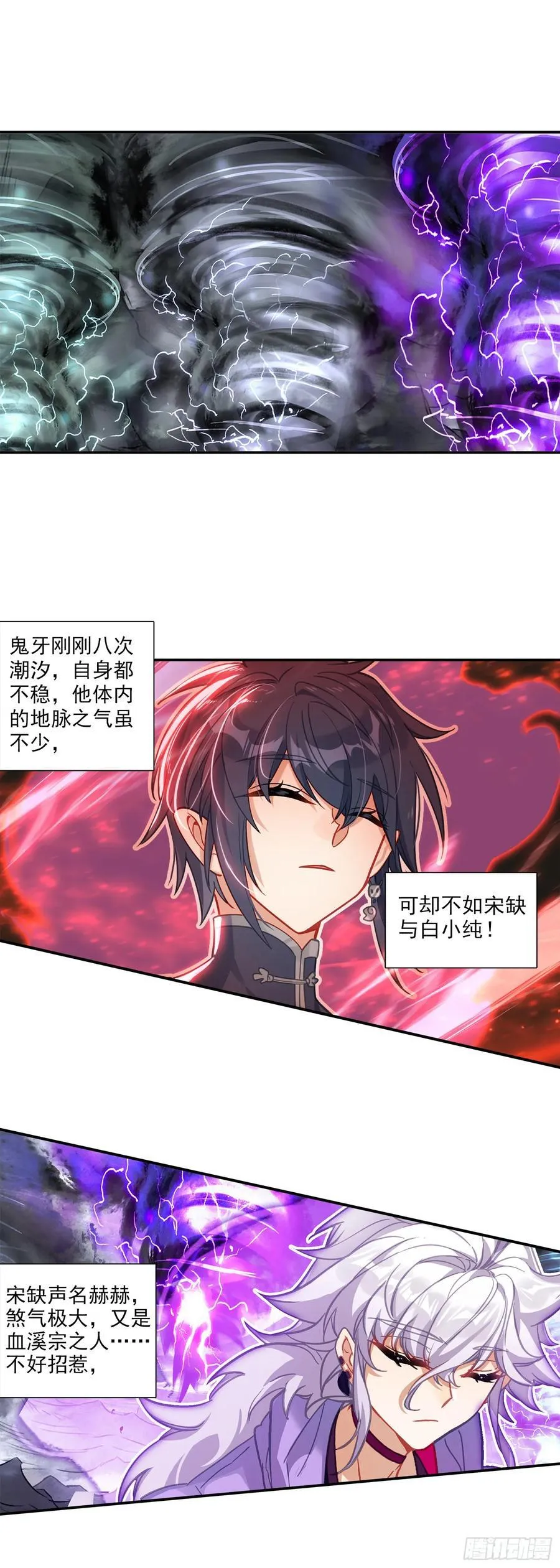 91 要杀我？！7