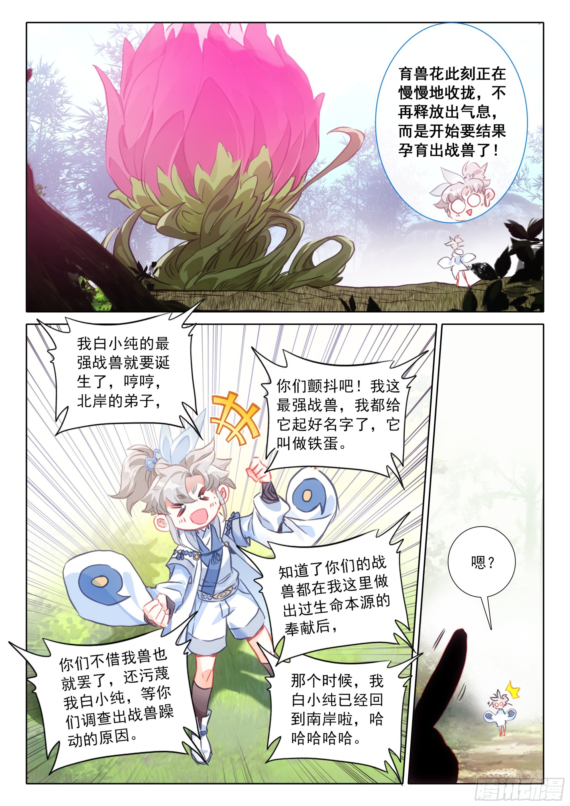 78 爷青回（下）5