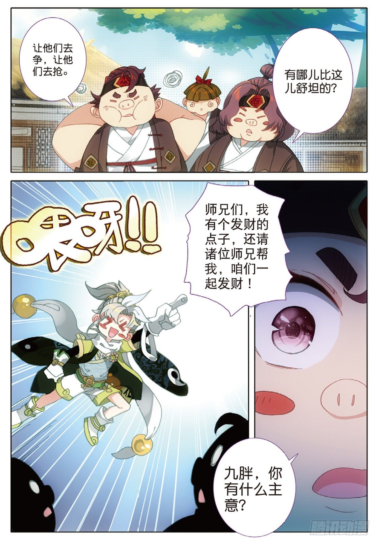 8 天之骄子（下）8