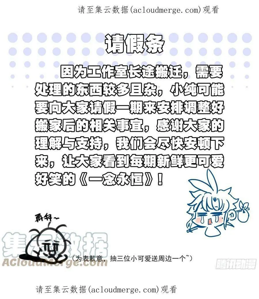 请假条0