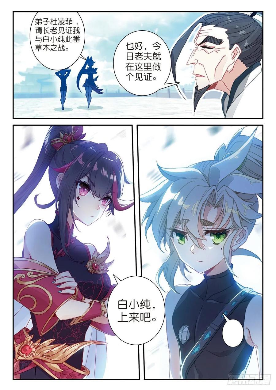 25 花与剑（下）11