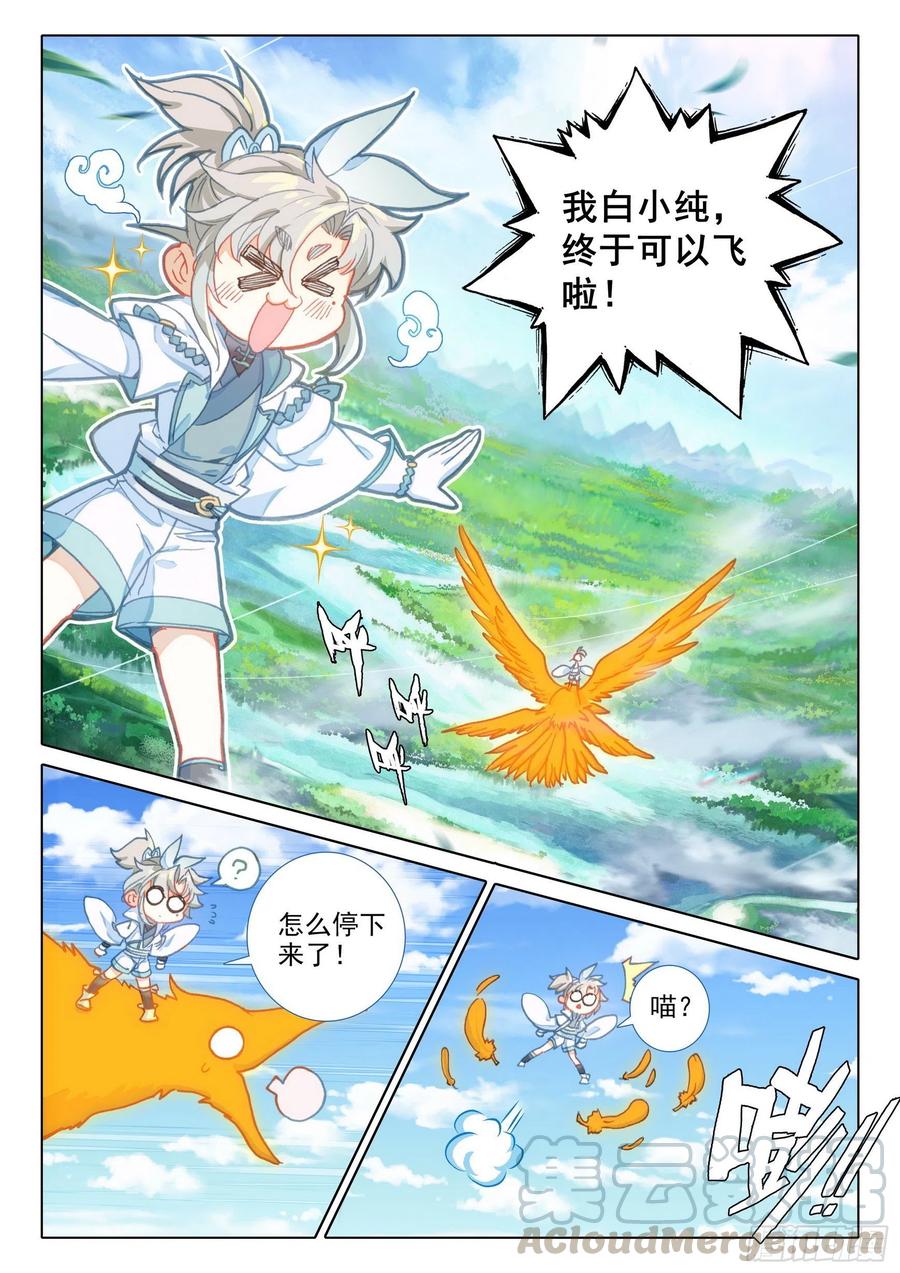 45 荣耀弟子（下）4