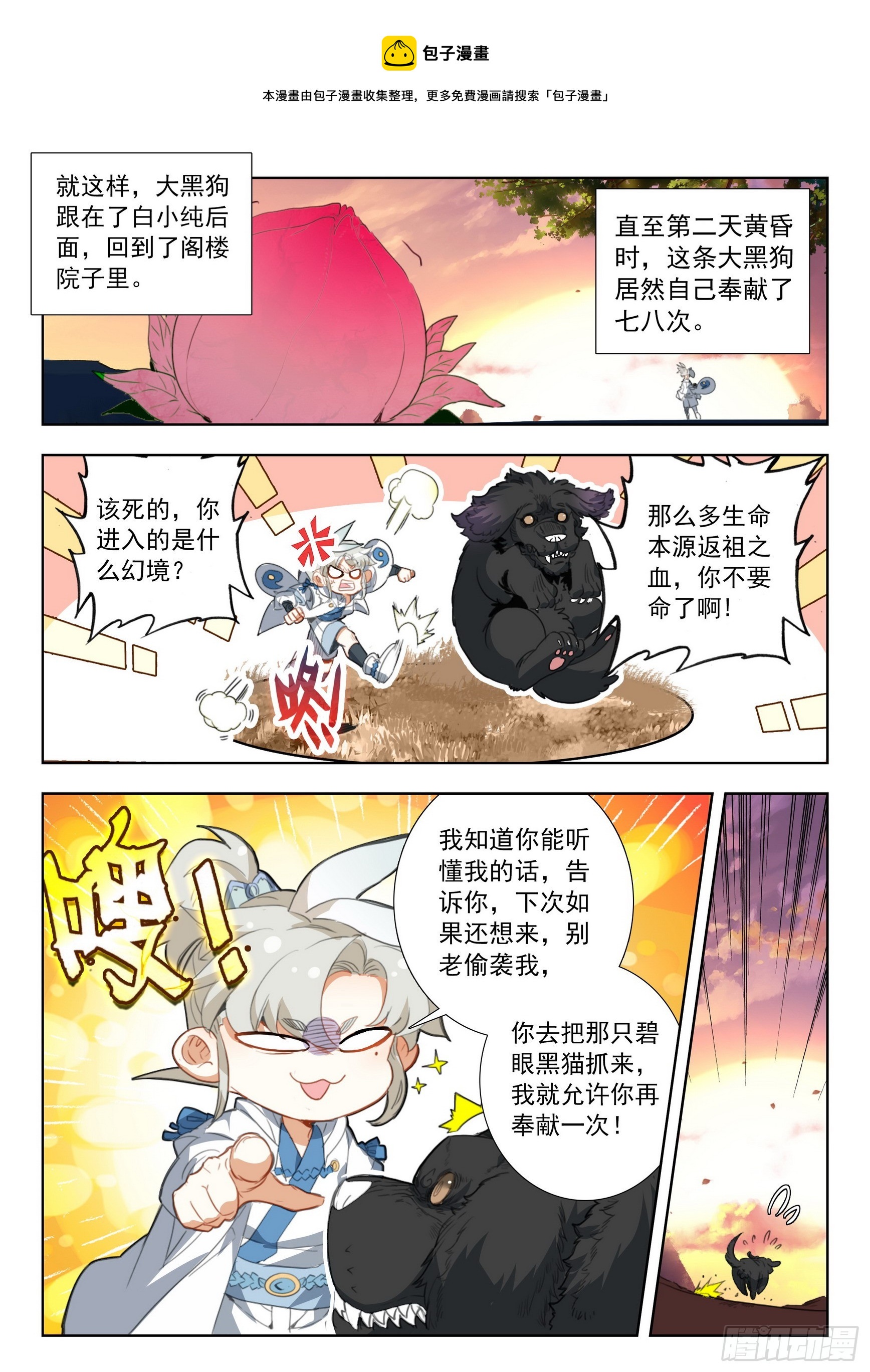 77 纠缠（下）0