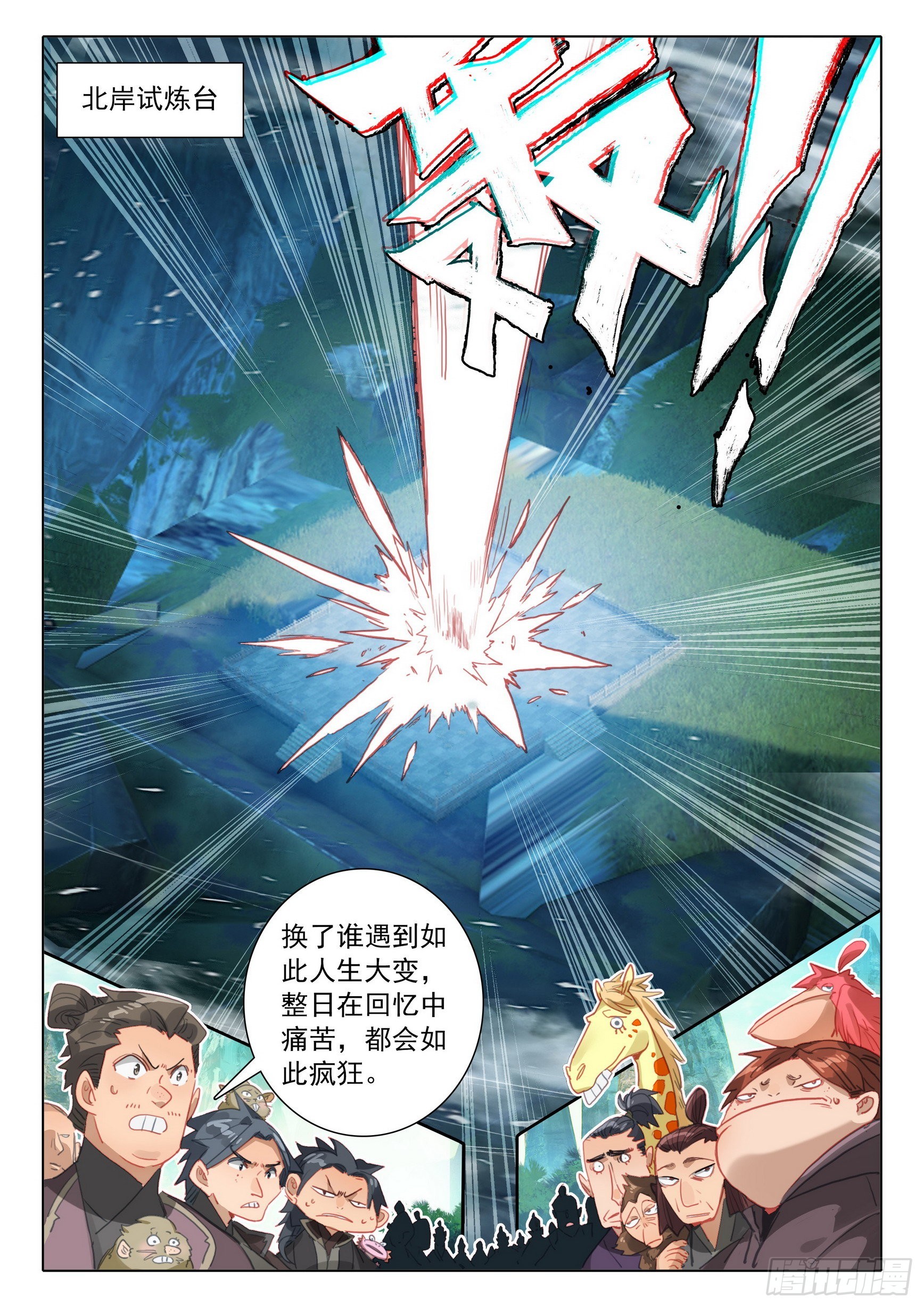 71 挑战白小纯！（下）7