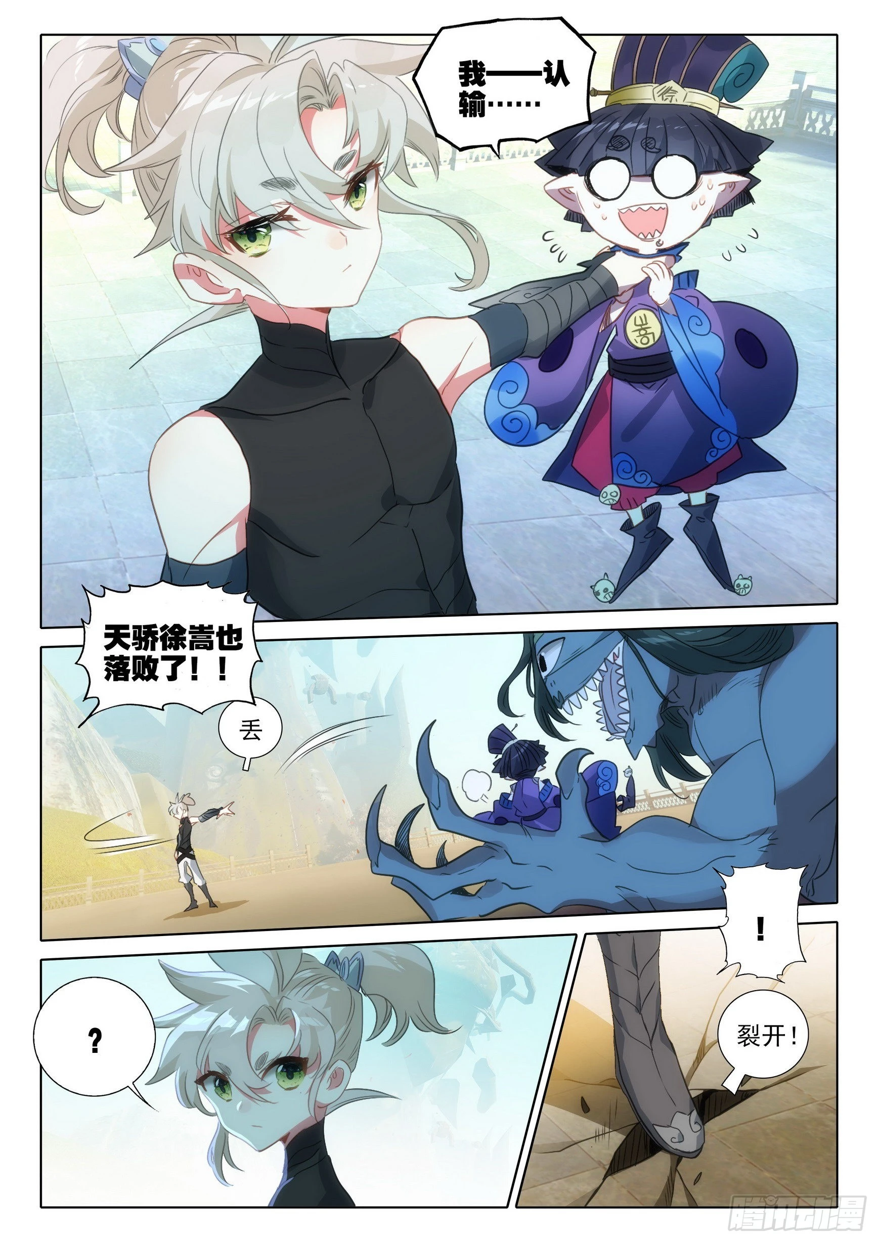 73 驭人大法！（上）4
