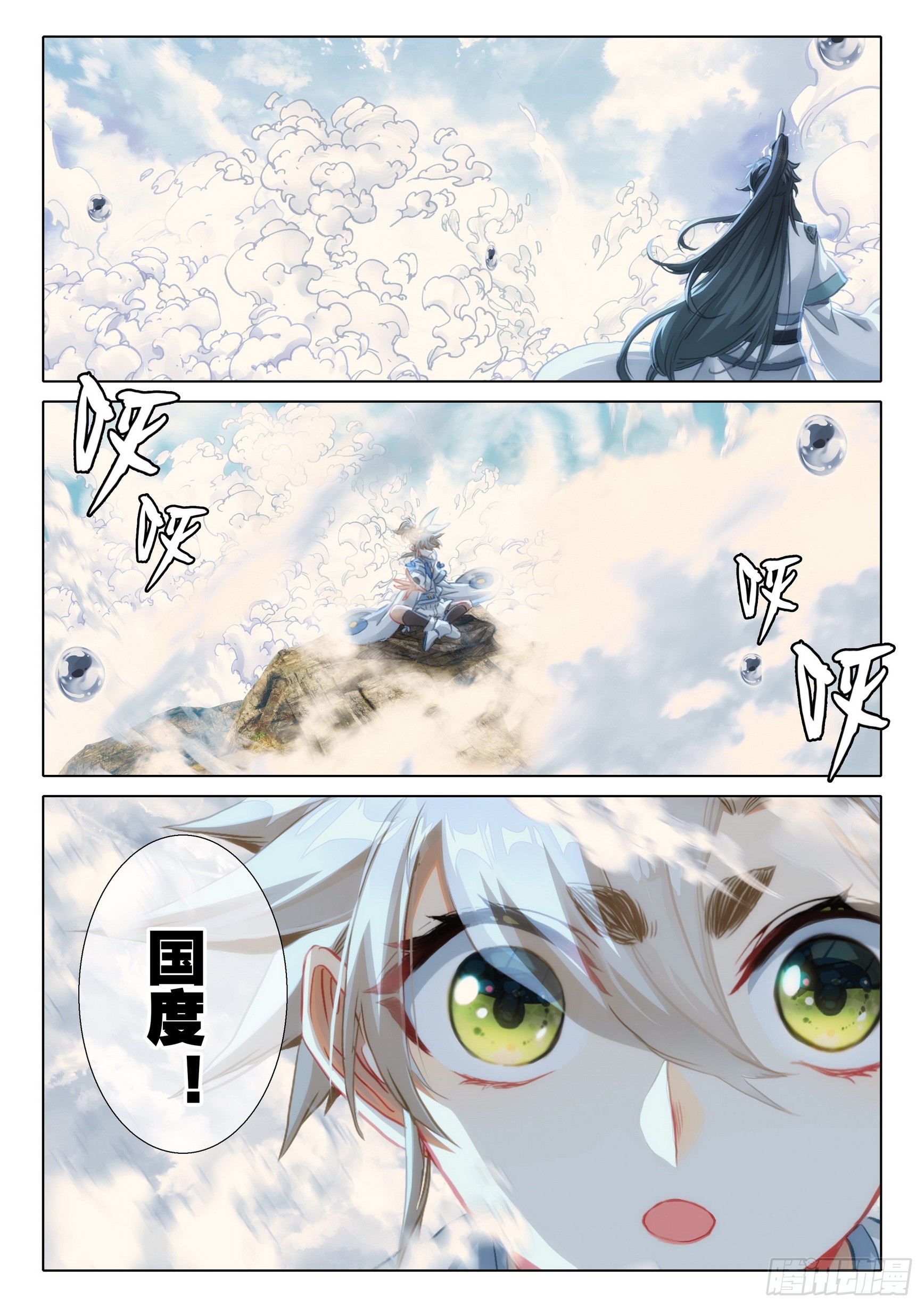 75 巨兽真身（下）5