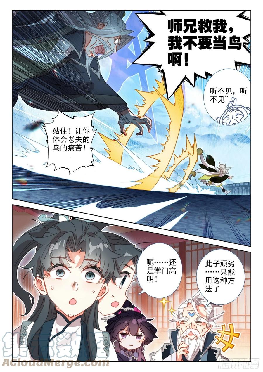53 难以置信的爆发（上）4