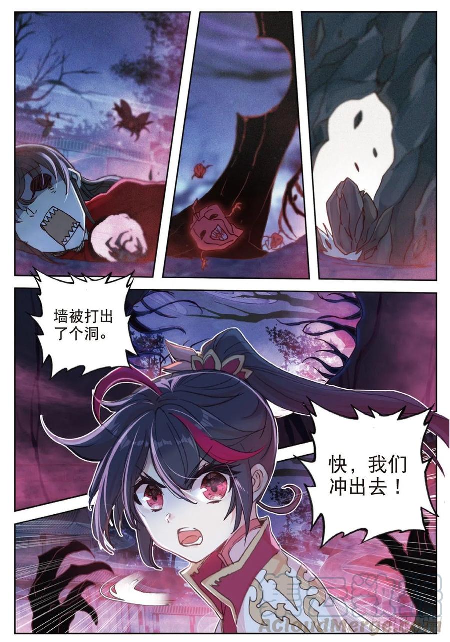 34 诡异庭院（下）2