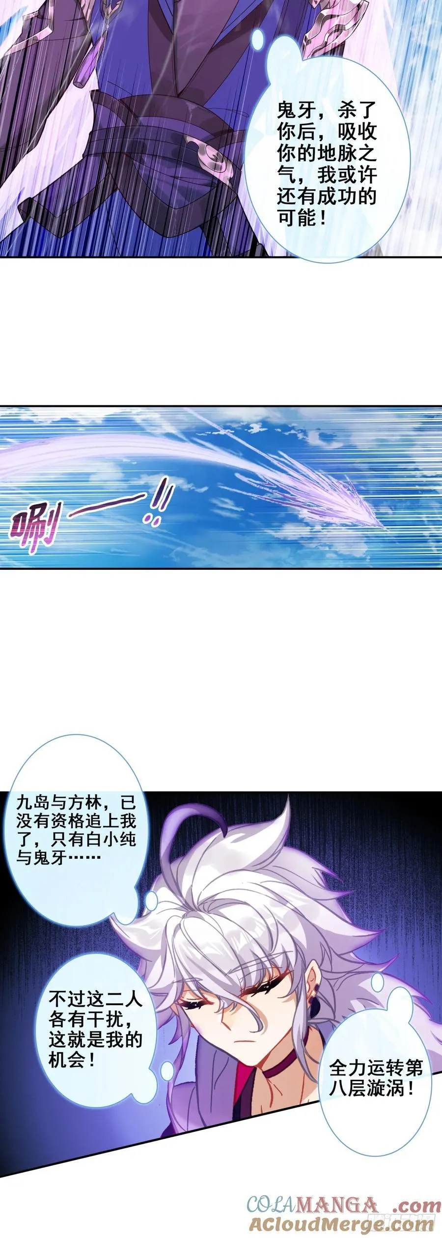 91 要杀我？！14