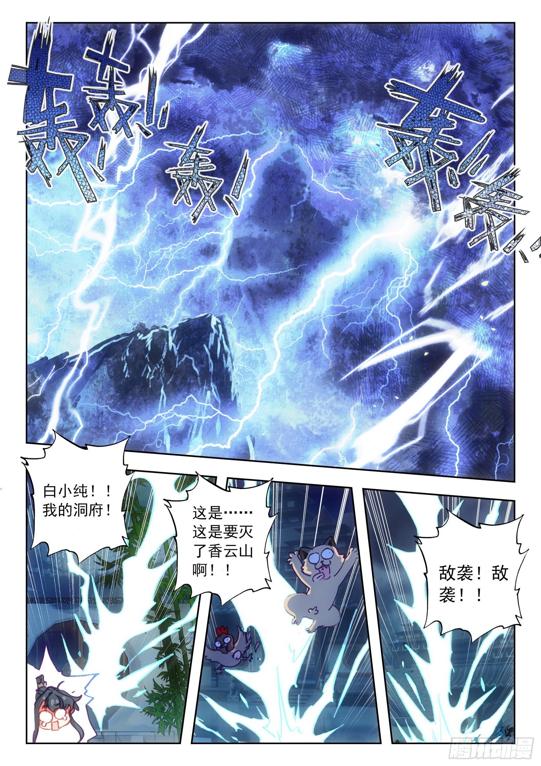 66 雷电和云雨（上）8