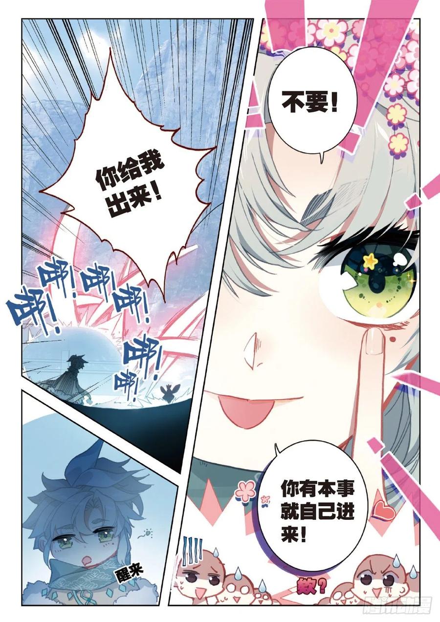 23 宗门小比（上）11