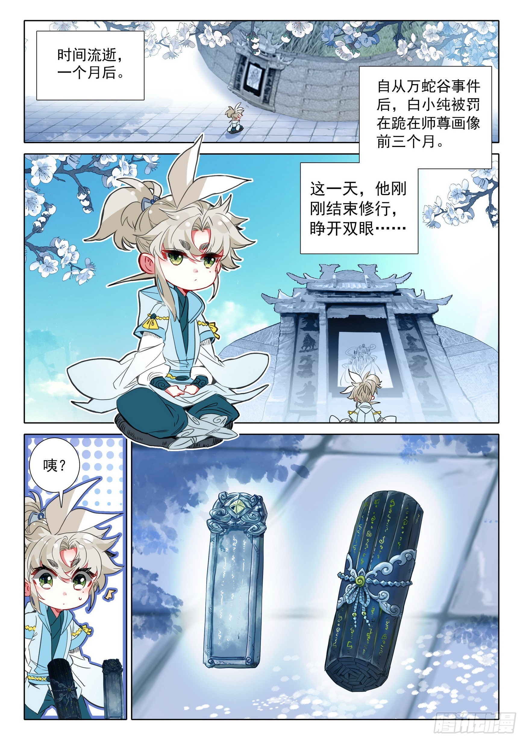68 鼻祖惊现（下）6