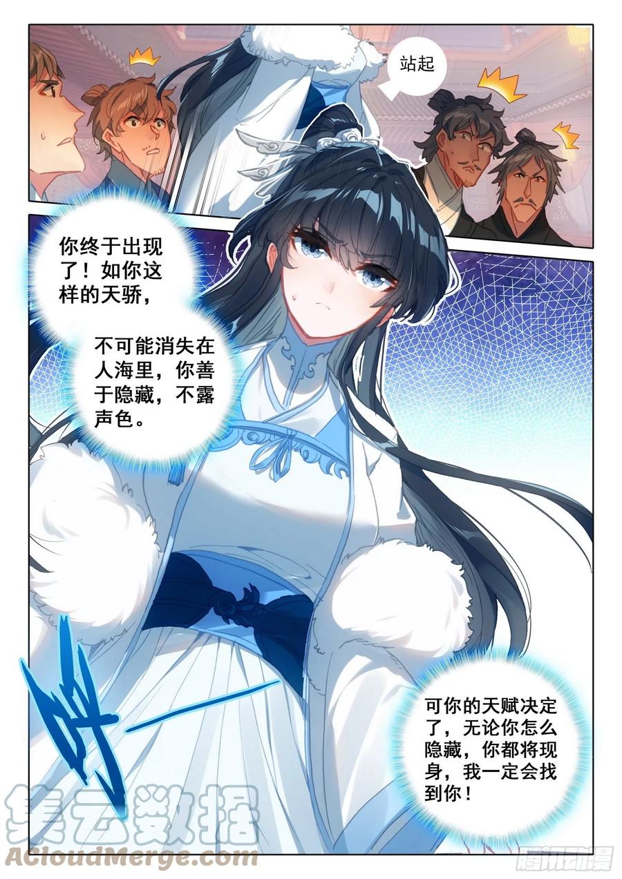 49 他们是在说我么（下）2